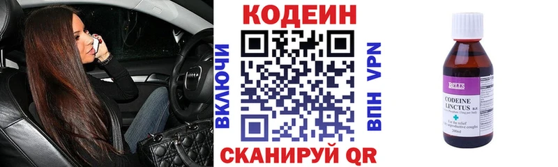 Купить где  Дорогобуж  Кодеин напиток Lean (лин) 