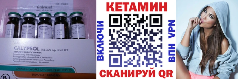 КЕТАМИН VHQ  Купить  Дорогобуж 